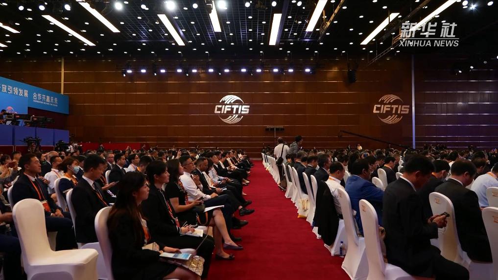新华全媒+丨2023服贸会在京举行-新华网