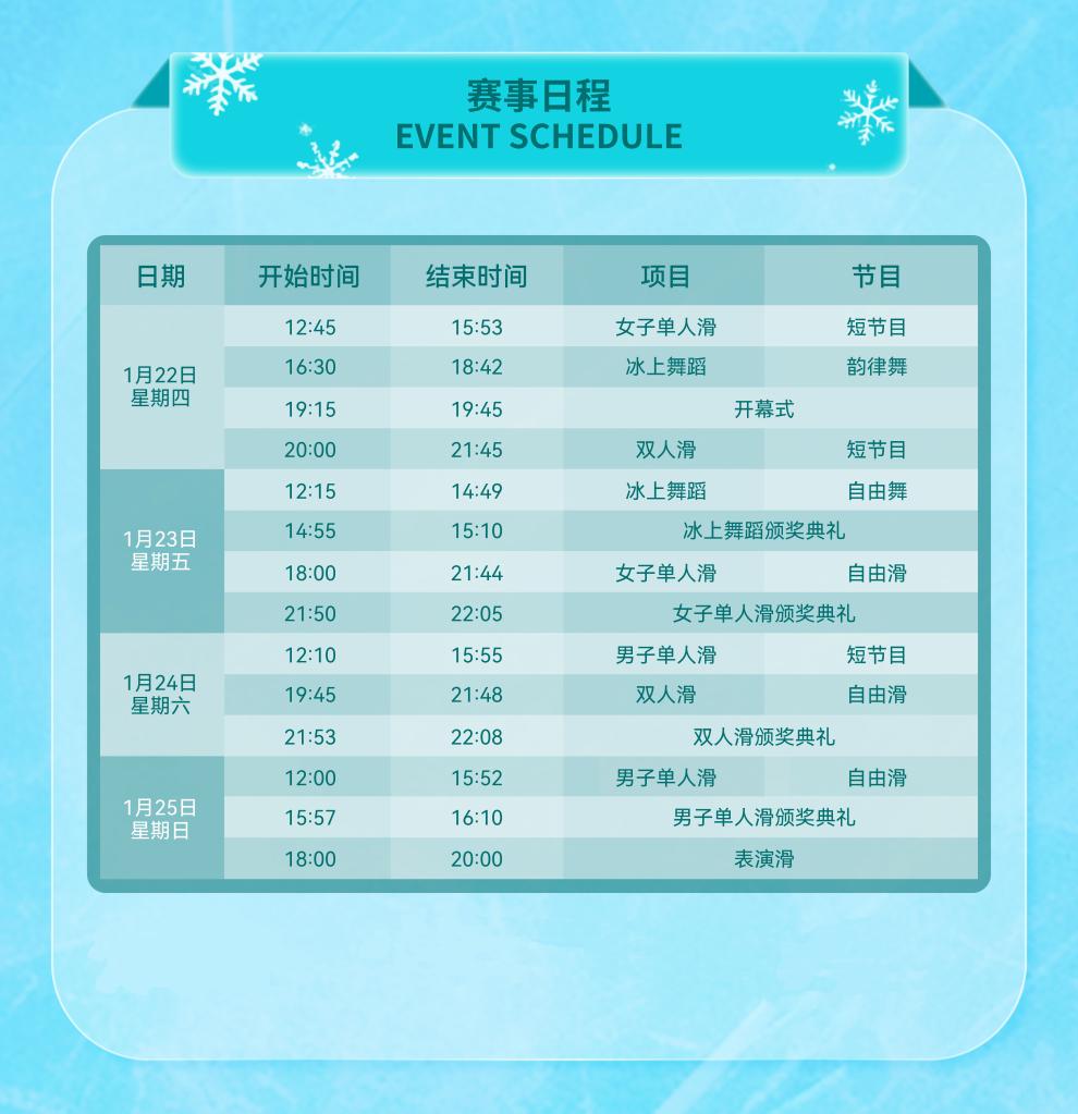 追光 | 2026，先来看一场冬