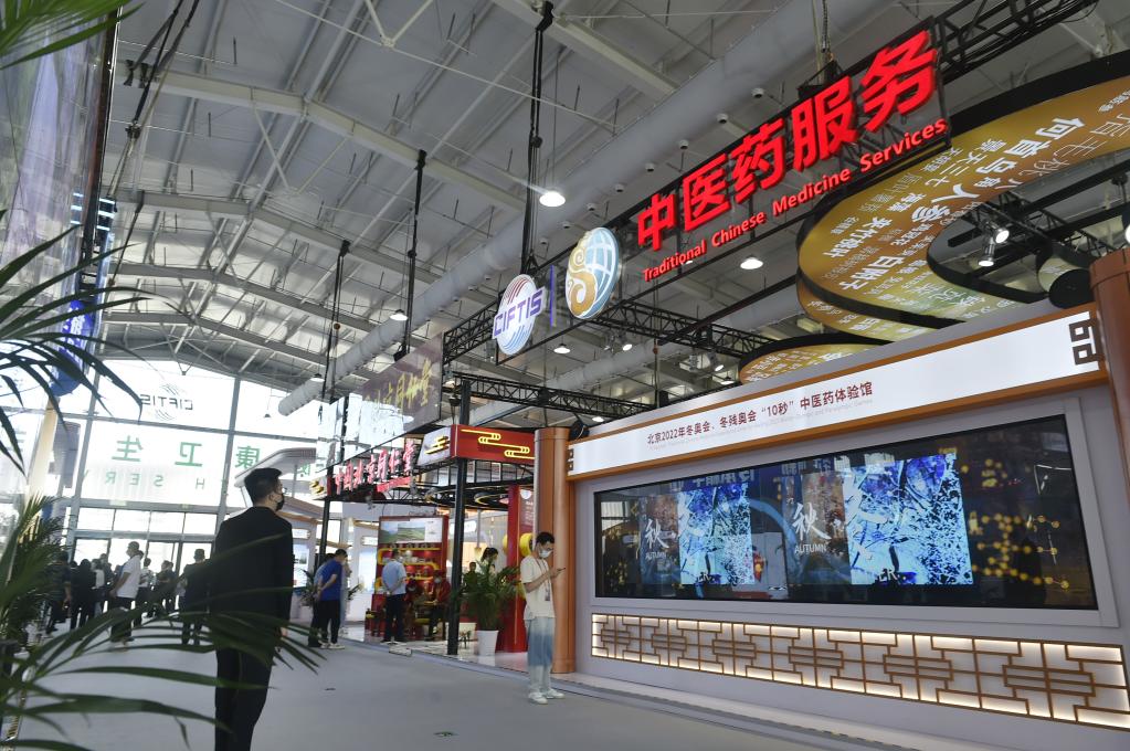 新华全媒+丨服贸会上探讨中医药服务贸易发展新趋势-新华网