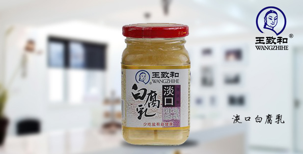&ldquo;减盐不减味，降盐更健康&rdquo;的淡口白腐乳