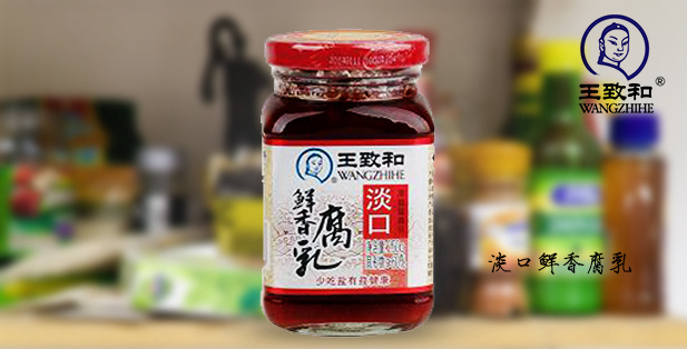 &ldquo;降盐提鲜&rdquo;的淡口鲜香腐乳