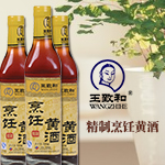提鲜去腻：特制烹饪黄酒