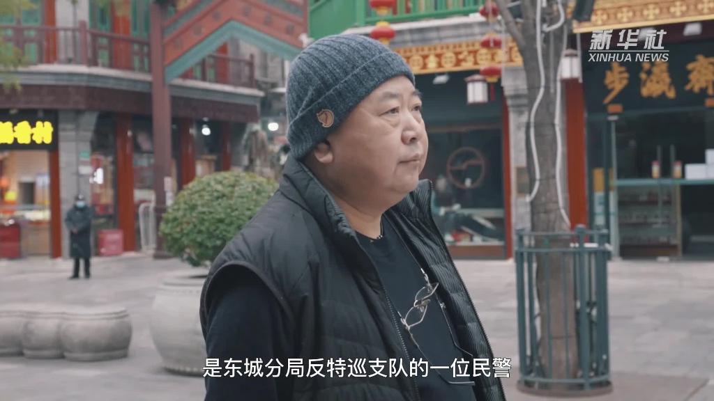 民警李学忠：用镜头记录平安北京