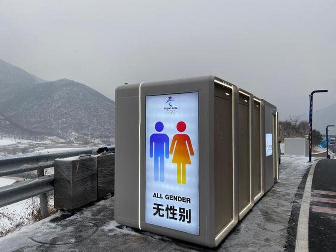 防疫型智能环保移动公厕助力北京冬奥会