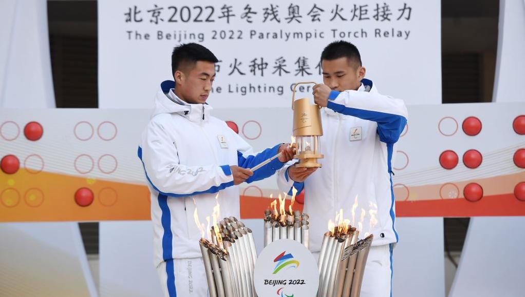 北京冬残奥会火种采集仪式举行