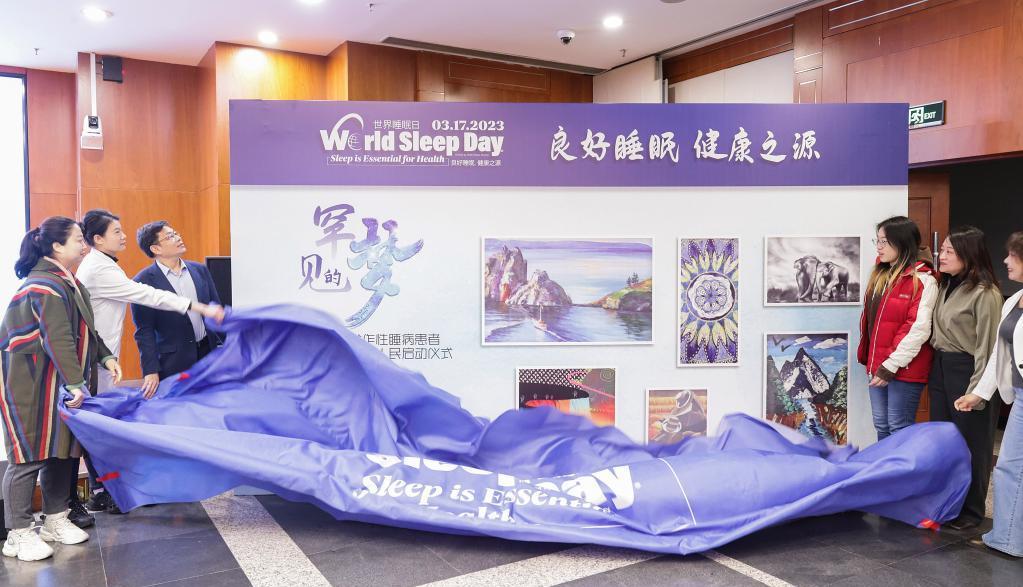 全民睡眠公益系列活动在京举行