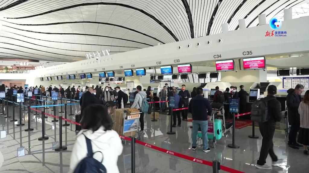全球连线｜北京大兴机场进入夏航季 多个国际航空公司迎来首航