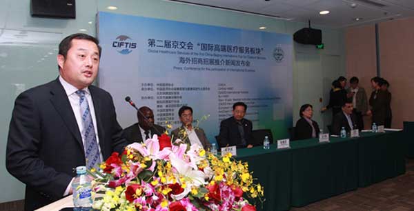 北京市国际服务贸易事务中心副主任王介甫讲话