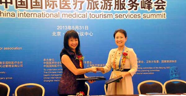 中国国际医疗旅游服务峰会签约现场